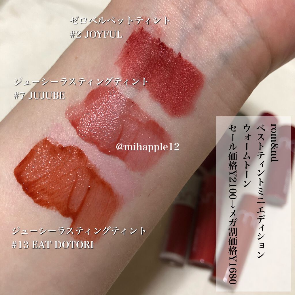 ジューシーラスティングティント/rom&nd/リップティントを使ったクチコミ(8枚目)