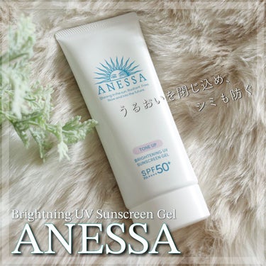 #anessa

✴︎ ✴︎ ✴︎ ︎✴︎ ✴︎ ✴︎ ✴︎ ✴︎

アネッサ
ブライトニングUVジェル 2,640円（税込）

✴︎ ✴︎ ✴︎ ︎✴︎ ✴︎ ✴︎ ✴︎ ✴︎

絶対焼かない！のは当