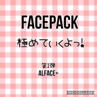 ピュアブラック アクアモイスチャー シートマスク 5枚入り/ALFACE+/シートマスク・パックを使ったクチコミ（1枚目）