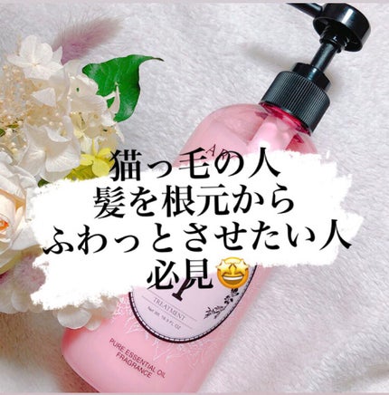 ボリュームケアシャンプー/トリートメント/AROMA KIFI/シャンプー・コンディショナーを使ったクチコミ(1枚目)