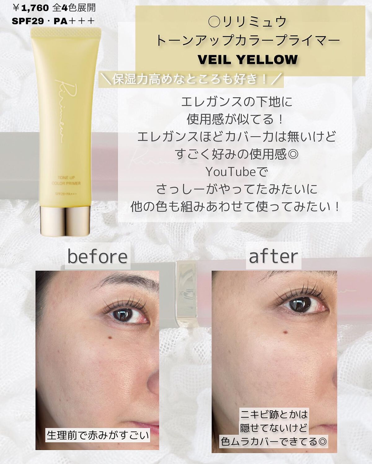 を使ったクチコミ（3枚目）