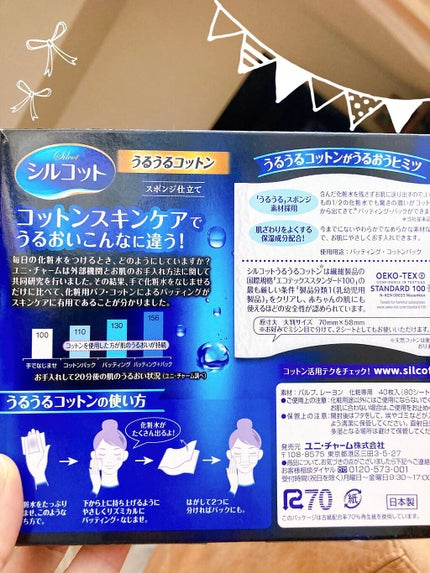 シルコット うるうるコットン/シルコット/コットンを使ったクチコミ(2枚目)