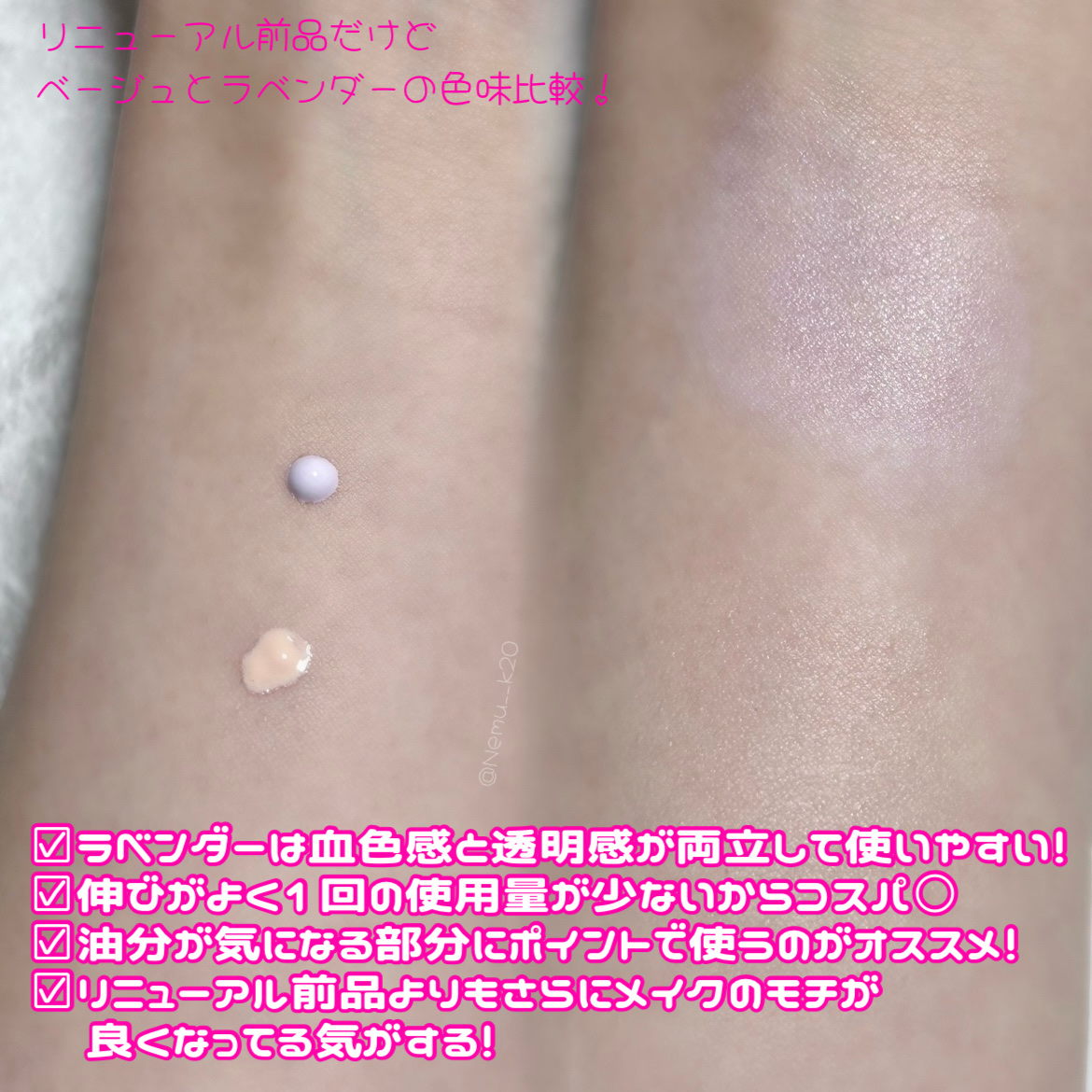 プリマヴィスタ スキンプロテクトベース 皮脂くずれ防止 UV50/プリマヴィスタ/化粧下地を使ったクチコミ（3枚目）