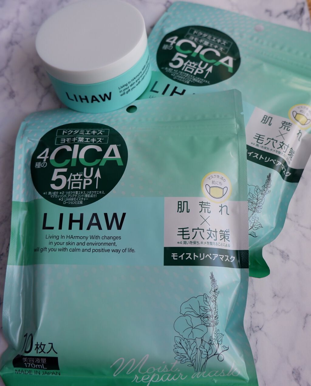 モイストリペアマスク/LIHAW/シートマスク・パックを使ったクチコミ（1枚目）