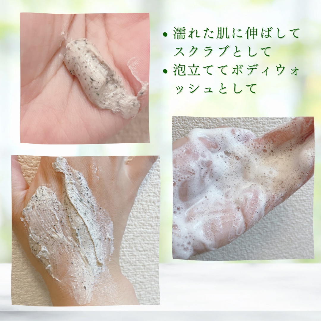 CLAY ＆ SCRUB BODY WASH/SWATi MARBLe/ボディスクラブを使ったクチコミ（2枚目）