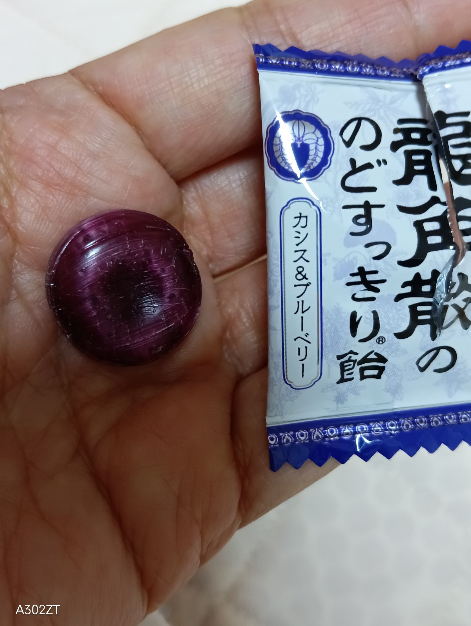 龍角散の のどすっきり飴 カシス＆ ブルーベリー/龍角散/食品を使ったクチコミ（2枚目）