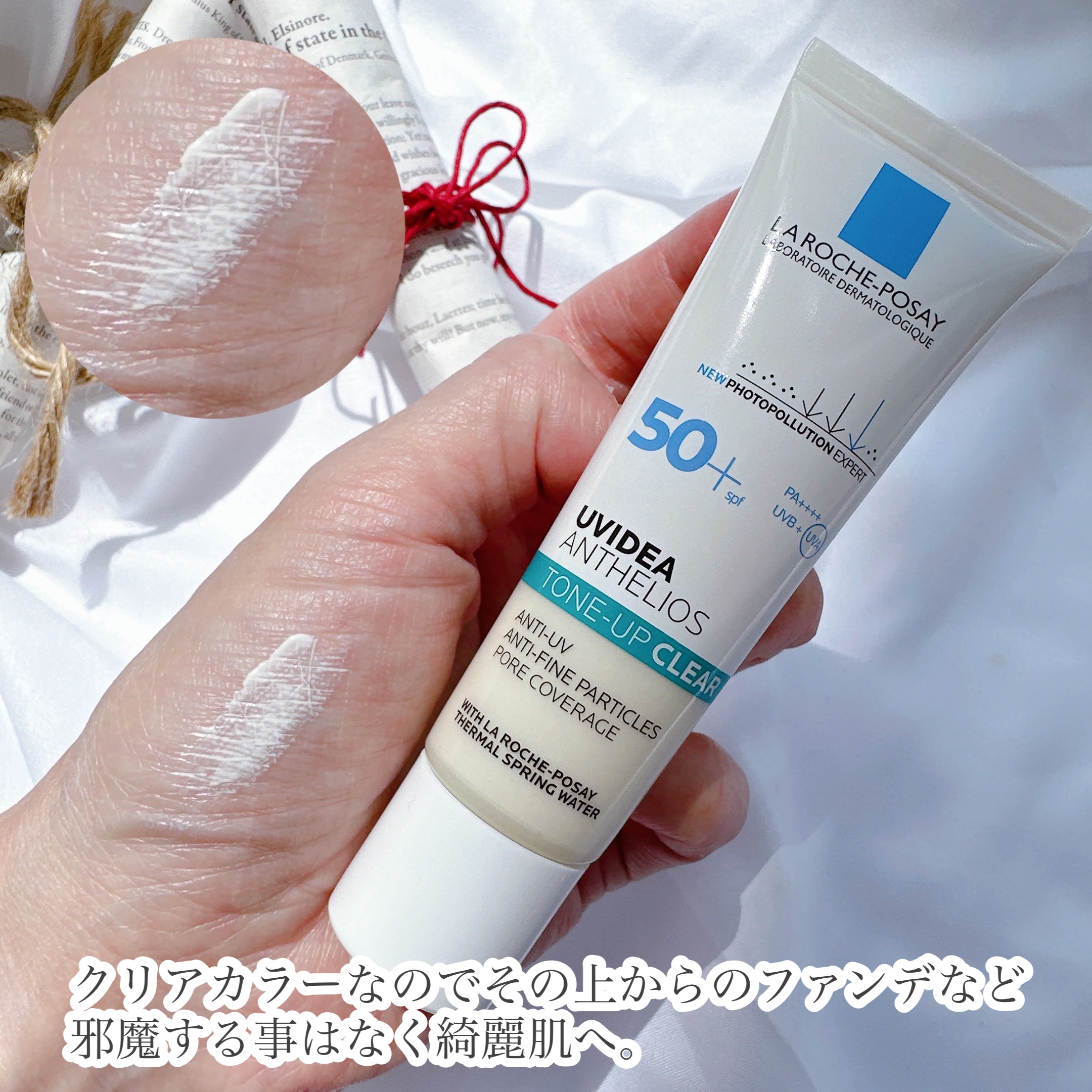 UVイデア XL プロテクショントーンアップ ローズ/ラ ロッシュ ポゼ/日焼け止めクリームを使ったクチコミ（3枚目）