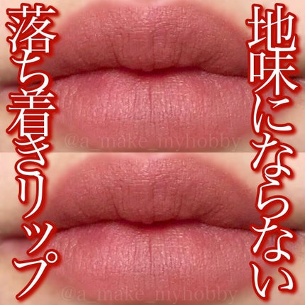 ゼロベルベットティント/rom&nd/リップティントを使ったクチコミ(1枚目)