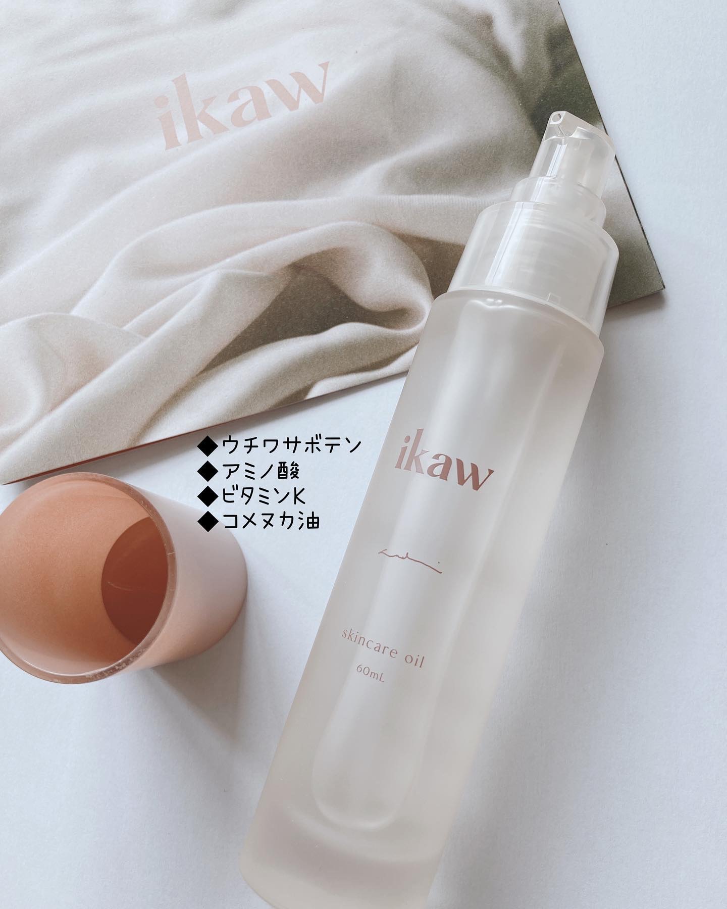 イカウ　スキンケア　オイル/ikaw/その他スキンケアを使ったクチコミ（2枚目）