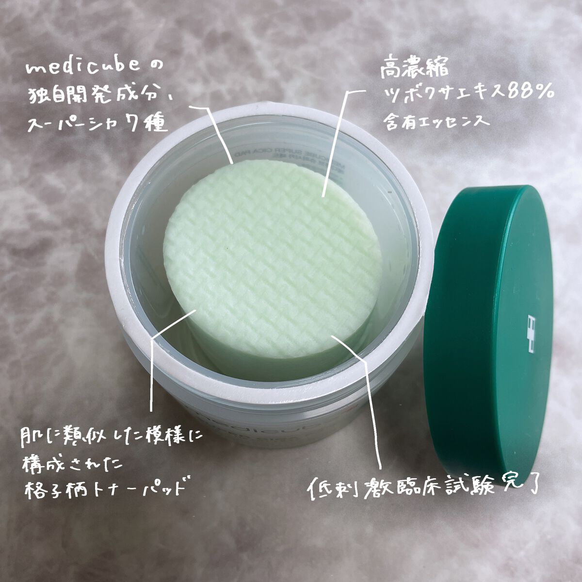 スーパーシカパッド/MEDICUBE/トナーパッドを使ったクチコミ(2枚目)