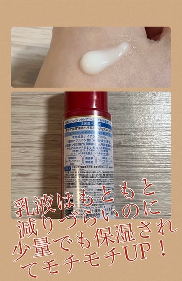 極潤 薬用ハリ乳液【医薬部外品】/肌ラボ/乳液を使ったクチコミ（2枚目）