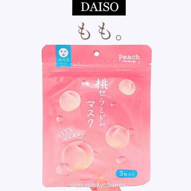 フェイスマスク桃セラミド/DAISO/シートマスク・パックを使ったクチコミ（1枚目）
