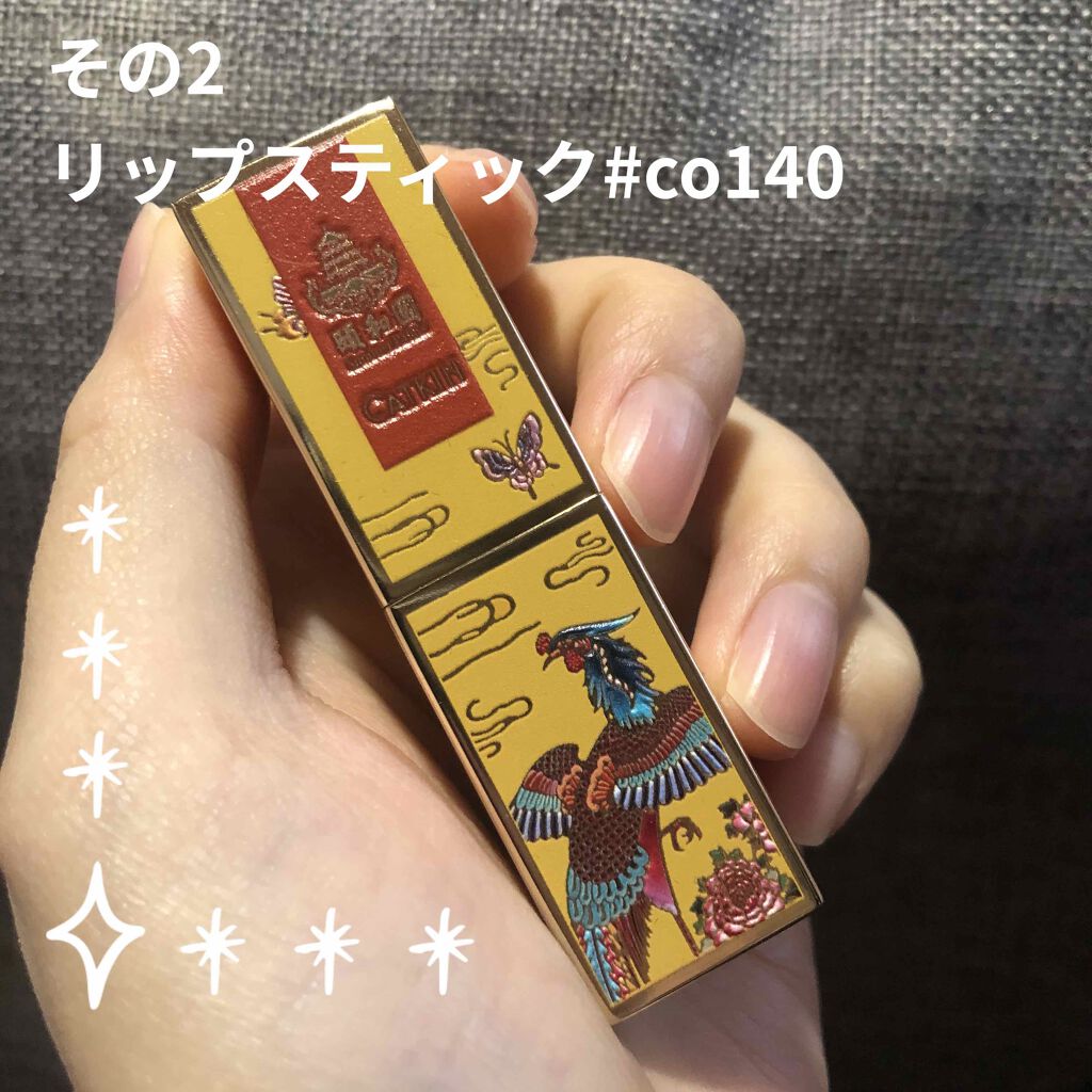 長相思シリーズ 9色アイシャドウパレット/CATKIN/アイシャドウパレットを使ったクチコミ（3枚目）