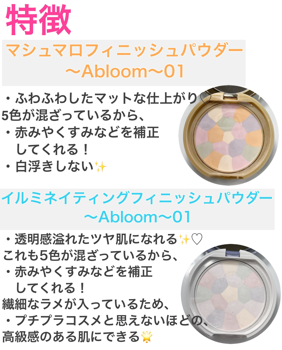 マシュマロフィニッシュパウダー　～Abloom～/キャンメイク/プレストパウダーを使ったクチコミ（2枚目）