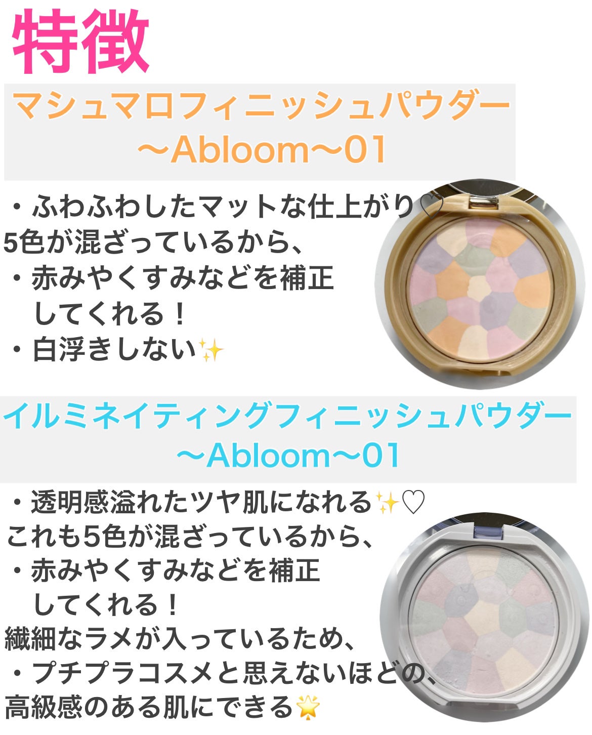 マシュマロフィニッシュパウダー ~Abloom~/キャンメイク/プレストパウダーを使ったクチコミ(2枚目)
