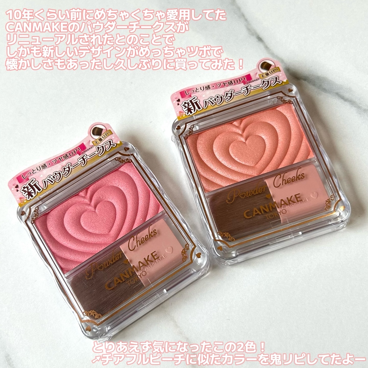 パウダーチークス/キャンメイク/パウダーチークを使ったクチコミ（2枚目）