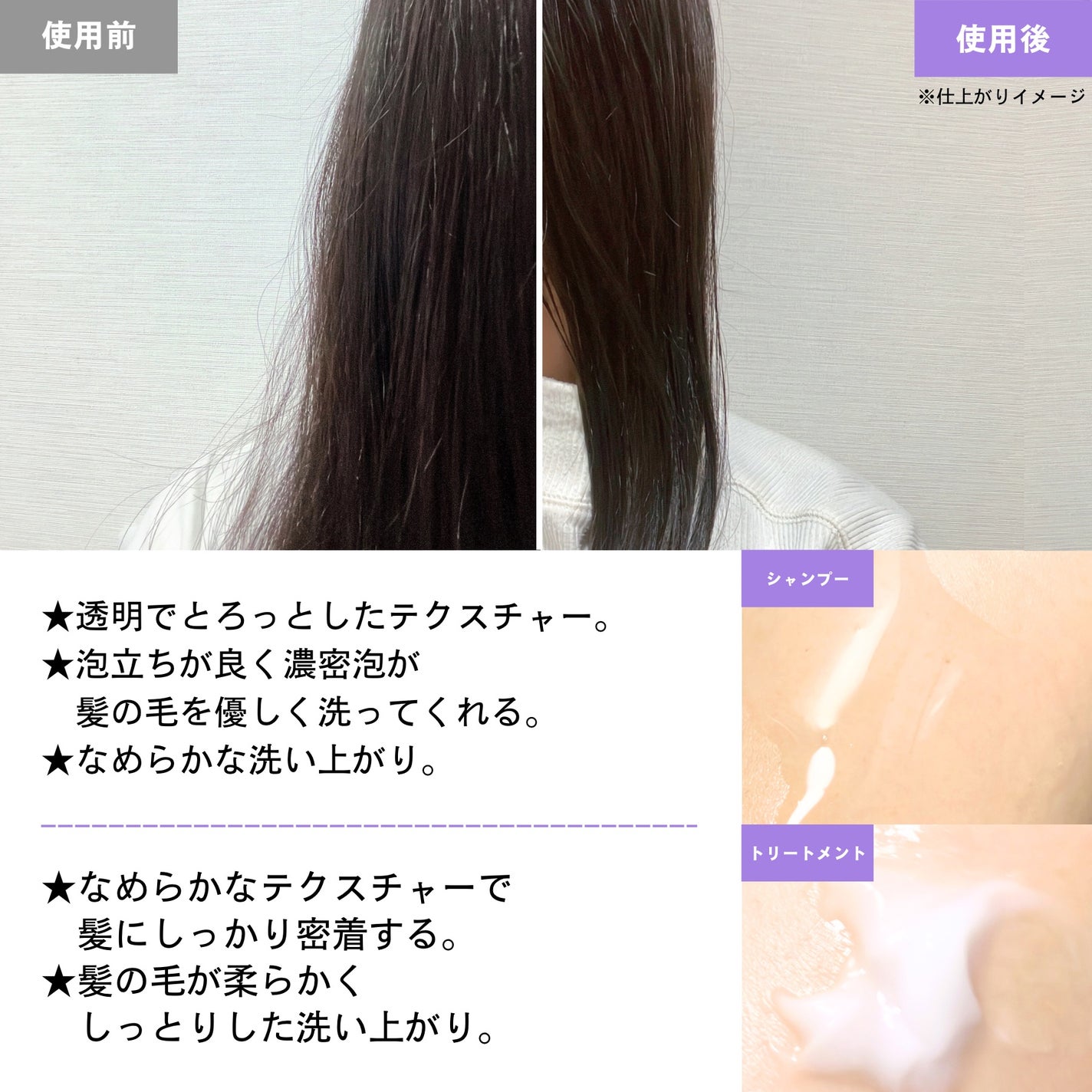 プルント リライト美容液シャンプー/トリートメント/Purunt./市販シャンプーを使ったクチコミ(2枚目)