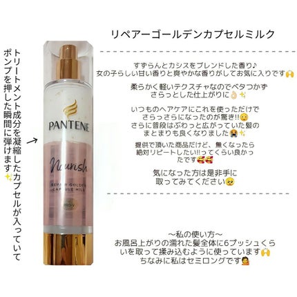 ウェザープルーフ トリートメント/パンテーン/洗い流すヘアトリートメントを使ったクチコミ(2枚目)