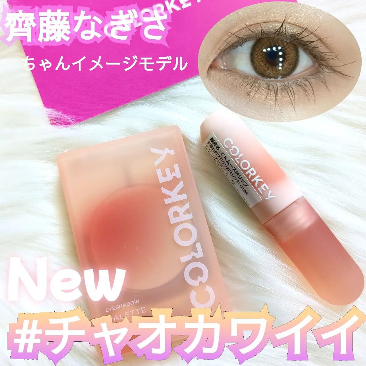 CKムースMリップ(通称:CKムース泥リップ)/COLORKEY/口紅を使ったクチコミ（1枚目）