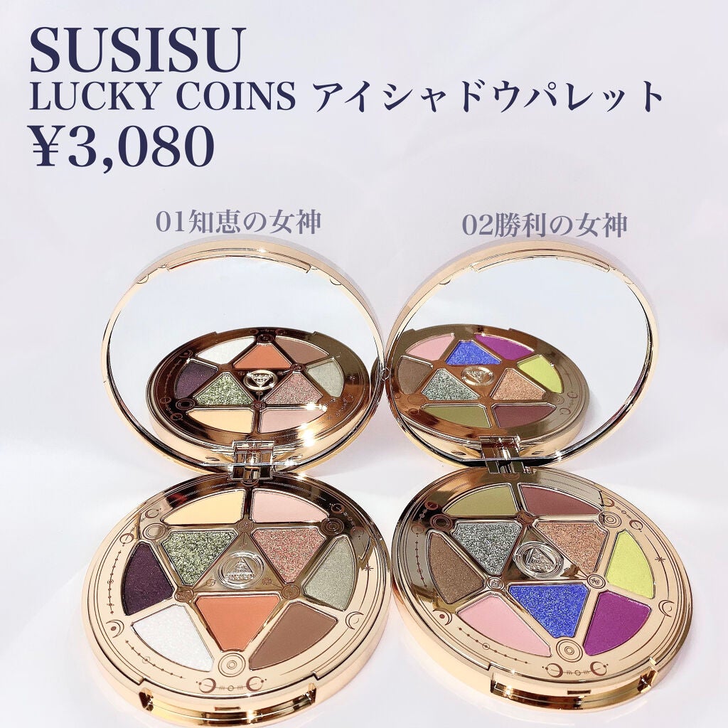 GODDESS 9 EYESHADOW/SUSISU/アイシャドウパレットを使ったクチコミ(2枚目)