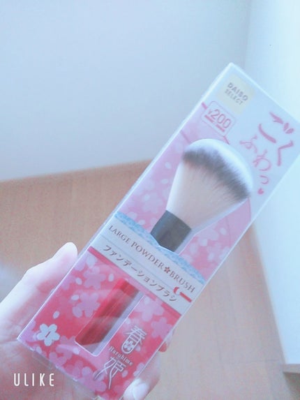 春姫 ファンデーションブラシ/DAISO/メイクブラシを使ったクチコミ(1枚目)