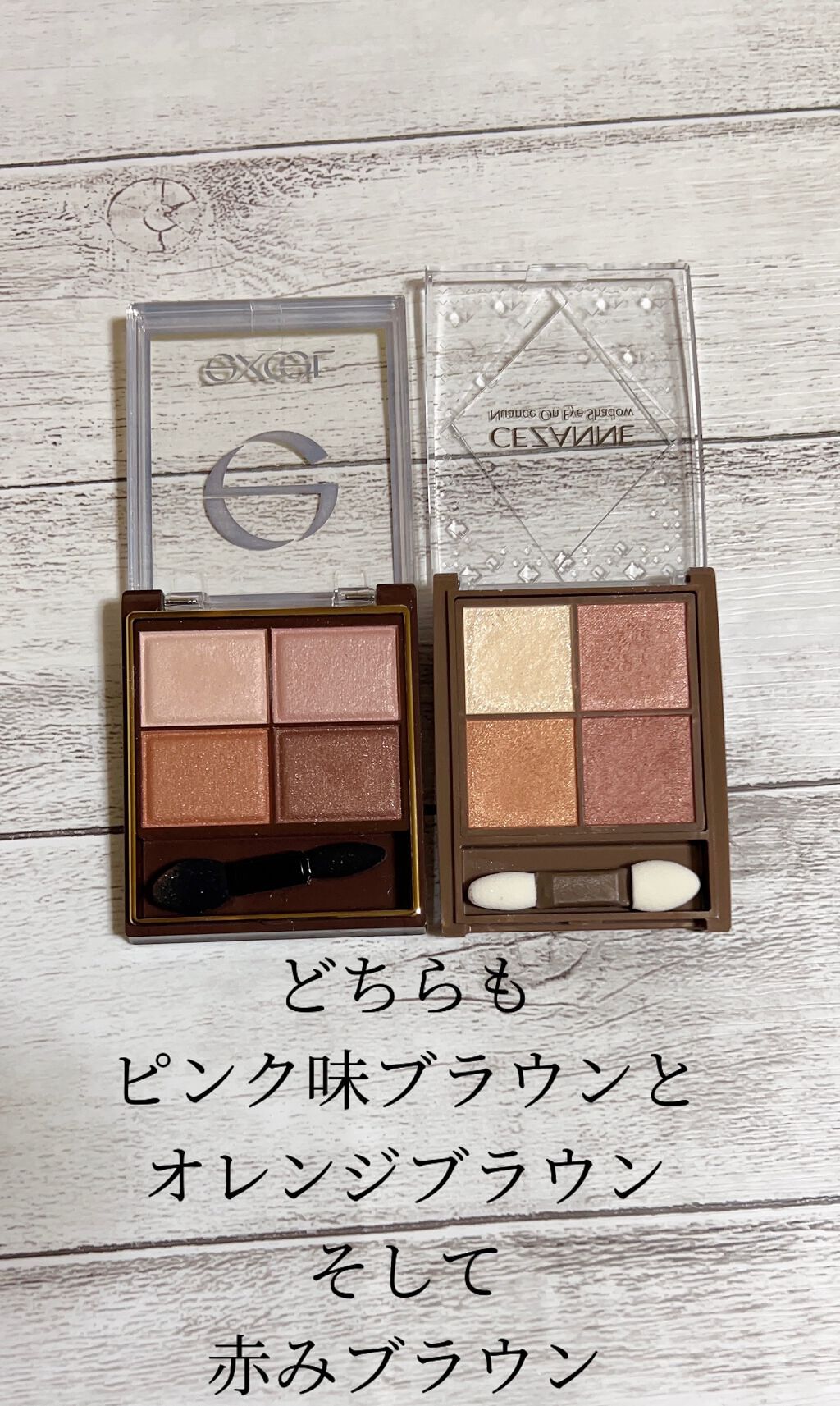 スキニーリッチシャドウ/excel/アイシャドウパレットを使ったクチコミ（2枚目）