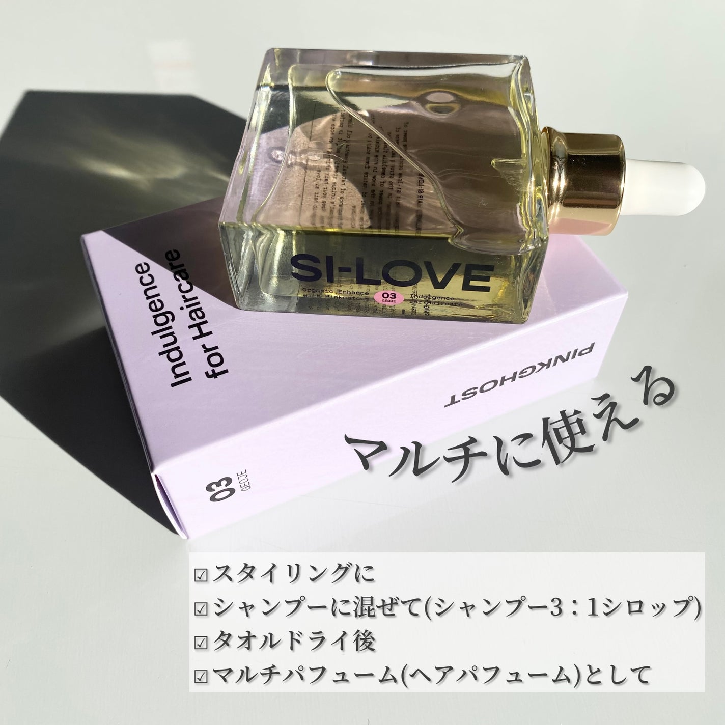 オーガニックヘアシロップ/PINKGHOST/ヘアオイルを使ったクチコミ(3枚目)