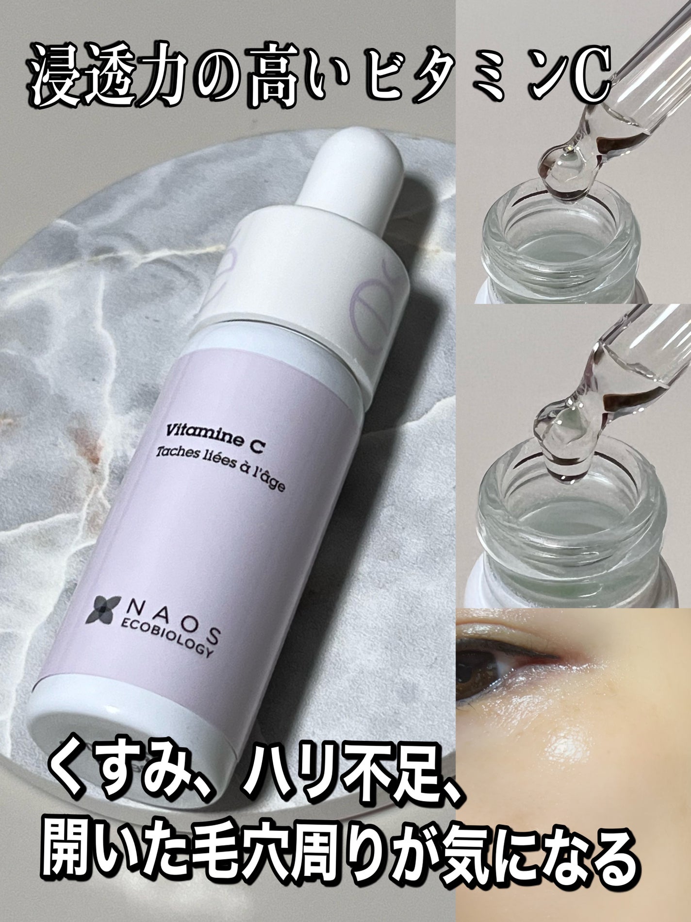 サインフォーカス ピュアアクティブ C10/エタピュール/美容液を使ったクチコミ(1枚目)