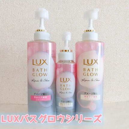 ラックス バスグロウ リペア&シャイン ヘアブースター/LUX/洗い流すヘアトリートメントを使ったクチコミ(2枚目)