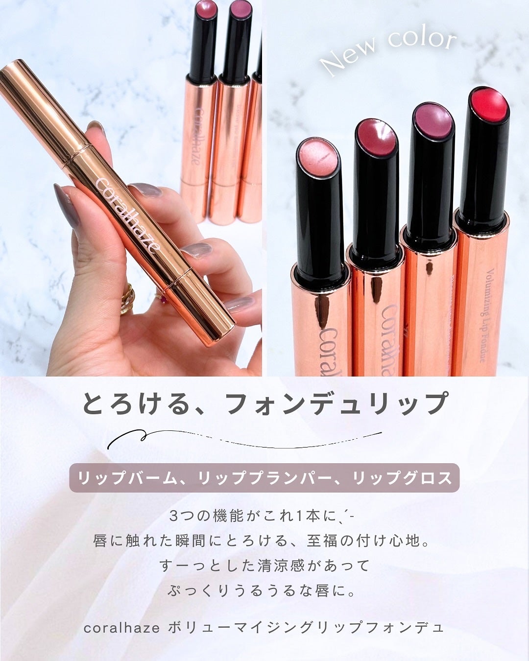 ボリューマイジングフォンデュリップ/Coralhaze/口紅を使ったクチコミ(2枚目)