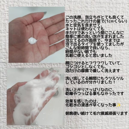 ディープクリア酵素洗顔	/メラノCC/洗顔フォームを使ったクチコミ(3枚目)