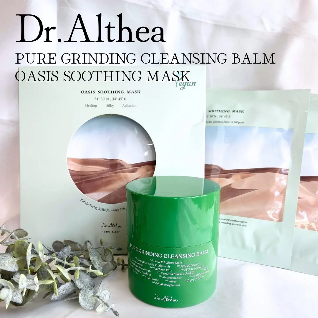 オアシス スージング マスク/Dr.Althea/シートマスク・パックを使ったクチコミ（1枚目）