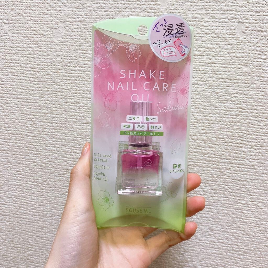 シェイクネイルケアオイル/スキューズミー/ネイルオイル・トリートメントを使ったクチコミ(1枚目)