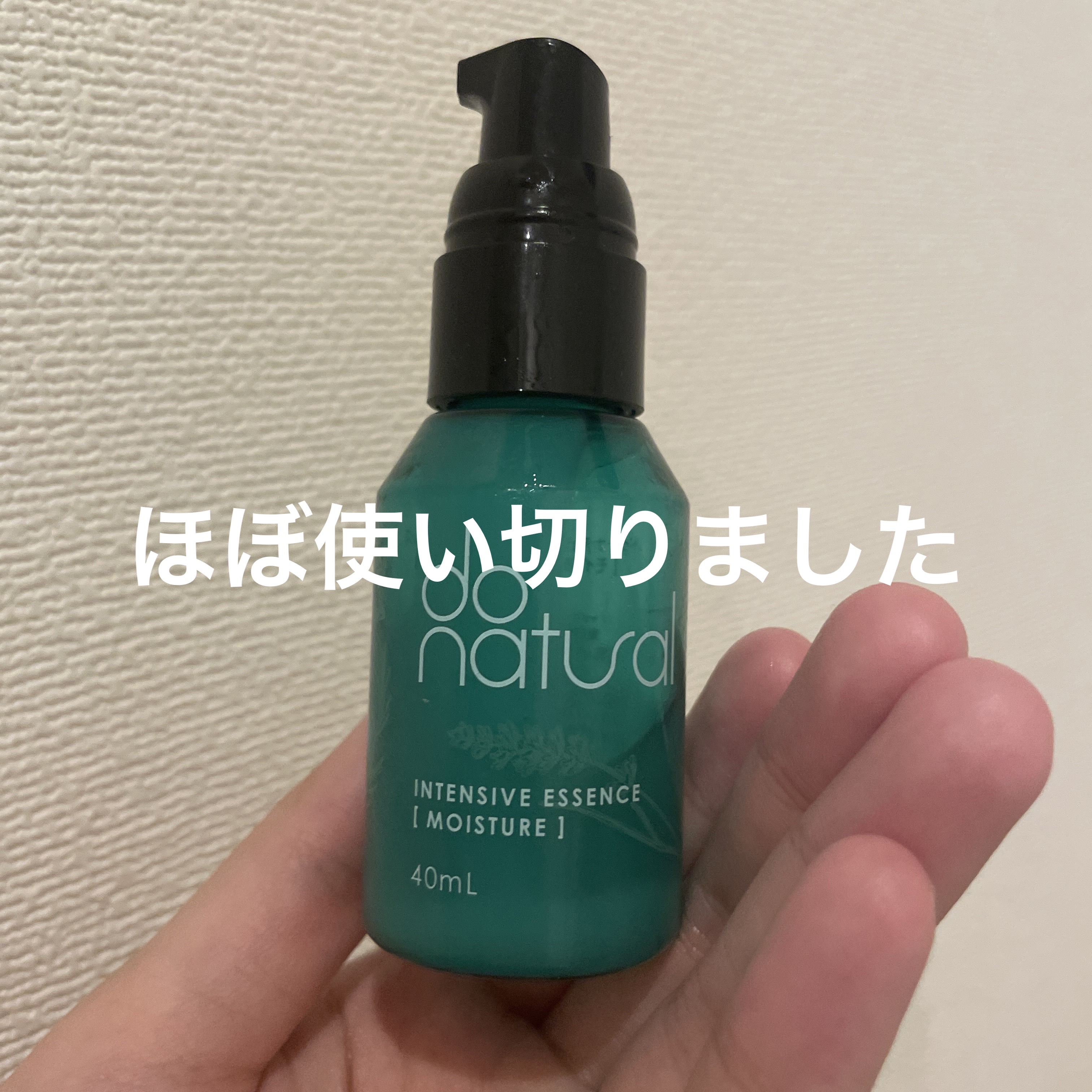 インテンシブ エッセンス [モイスチャー]/do natural/美容液を使ったクチコミ（1枚目）