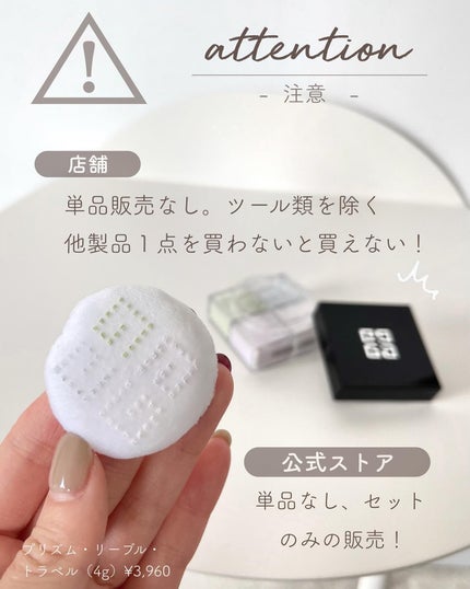 あおい|アラサー女子向けおしゃれギフト•プレゼント on LIPS 「ジバンシイもうすぐ終わりだってさ…ふらっと立ち寄ったジバンシイ..」(7枚目)