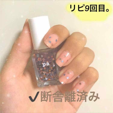 pa ネイルカラー プレミア/pa nail collective/マニキュアを使ったクチコミ（1枚目）