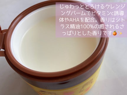 スムースクレンジングバーム/PERFECT ONE FOCUS/クレンジングバームを使ったクチコミ(4枚目)