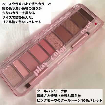 プレイカラー アイシャドウ/ETUDE/アイシャドウパレットを使ったクチコミ(2枚目)