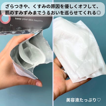 ピールミルクマスク/ALFACE+/シートマスク・パックを使ったクチコミ(4枚目)