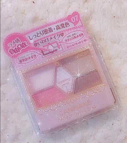 【旧品】パーフェクトスタイリストアイズ/キャンメイク/アイシャドウパレットを使ったクチコミ(1枚目)