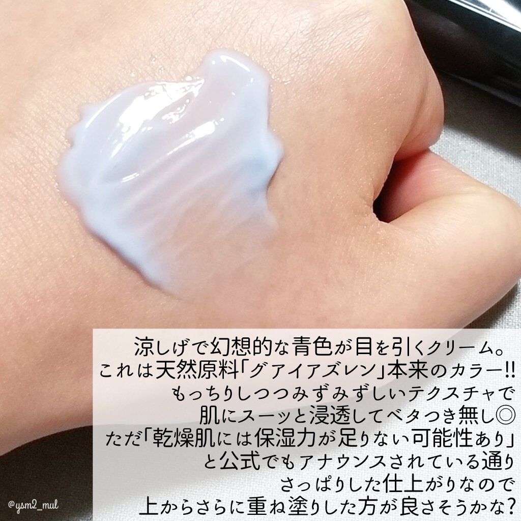 ミッドナイトブルーカーミングクリーム/Klairs/フェイスクリームを使ったクチコミ(3枚目)