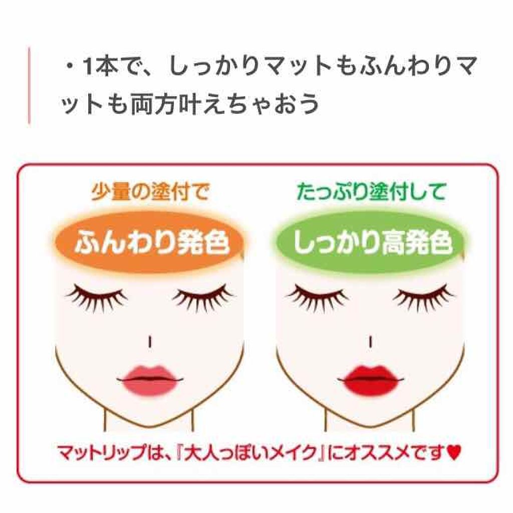 リップティントシロップ/キャンメイク/リップティントを使ったクチコミ（3枚目）