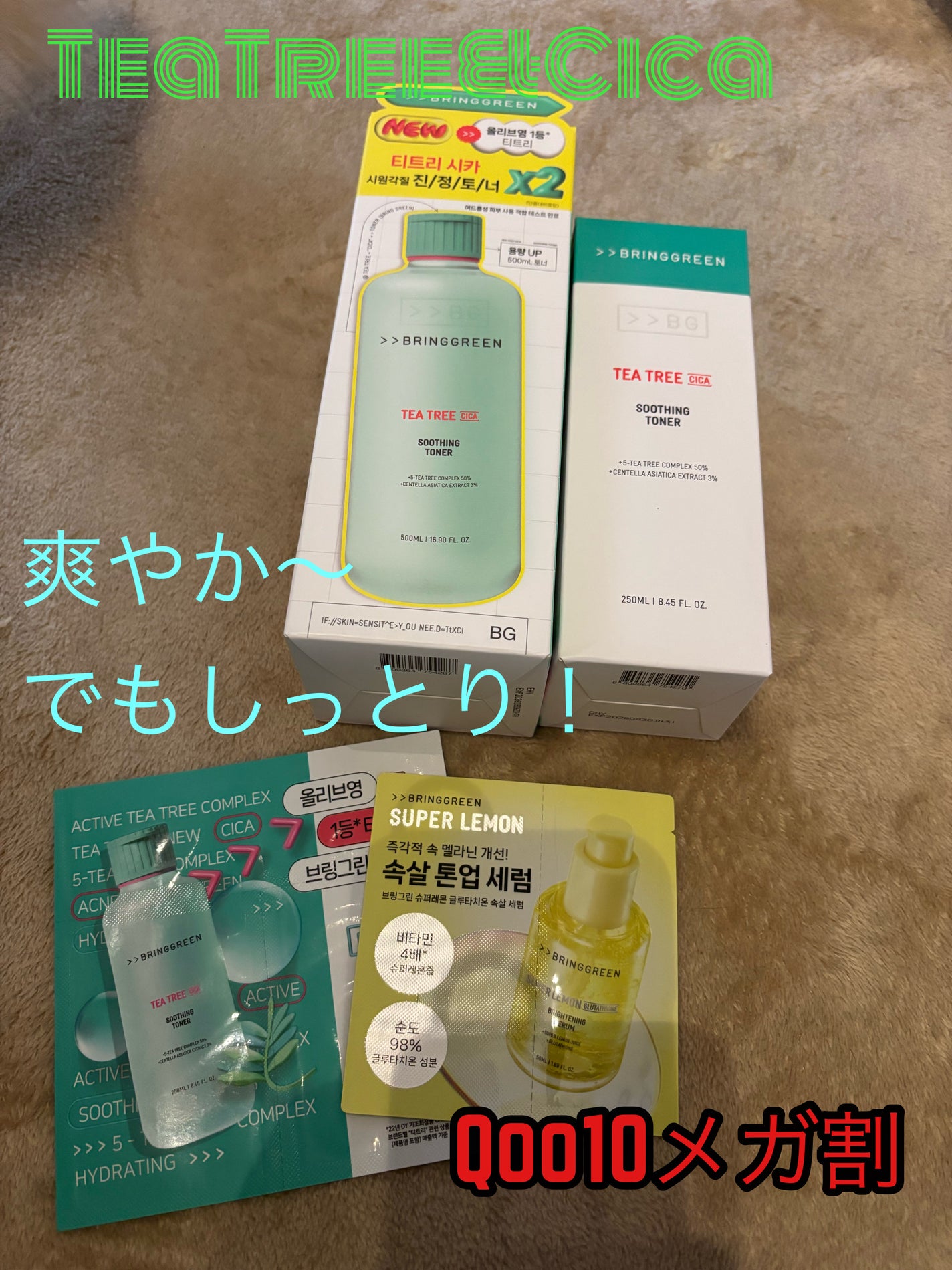 ティーツリーシカスージングトナー/BRING GREEN/化粧水を使ったクチコミ(1枚目)