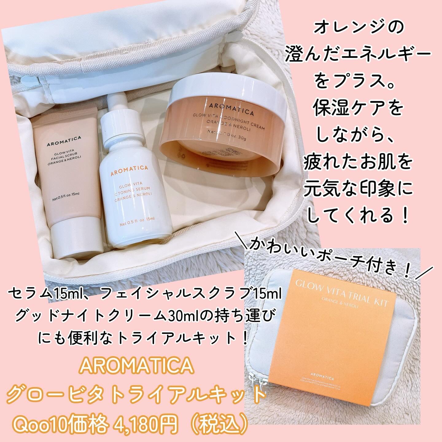 グロービタ フェイシャルスクラブ オレンジ＆ネロリ/AROMATICA/スクラブ・ゴマージュを使ったクチコミ（2枚目）