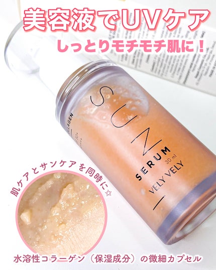 ハリケアコラーゲンサンセラム/VELY VELY/日焼け止めジェルを使ったクチコミ(1枚目)