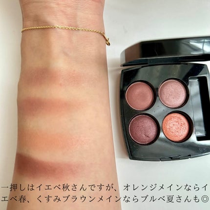 HIROMI アラフォーコスメ on LIPS 「【CHANELのオレンジは唯一無二♡】プチプラコスメからデパコ..」(4枚目)