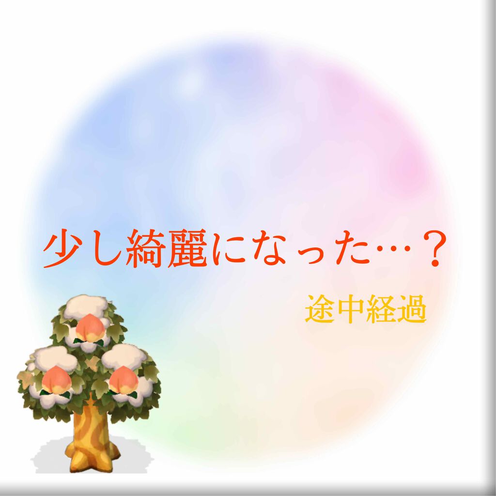 薬用クリーム/ニキビケア/フェイスクリームを使ったクチコミ（1枚目）