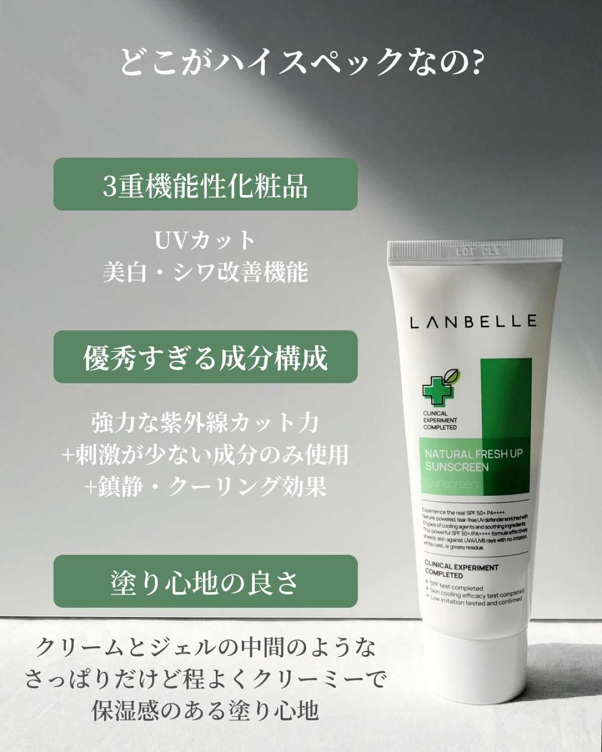 ナチュラルフレッシュアップサンクリーム/LANBELLE/日焼け止めクリームを使ったクチコミ(2枚目)