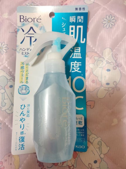 冷ハンディミスト 無香性/ビオレ/デオドラント・制汗剤を使ったクチコミ(1枚目)