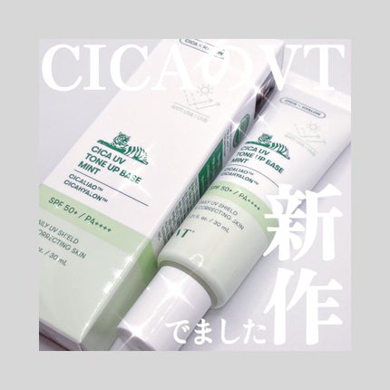 CICA UVトーンアップベース/VT/化粧下地を使ったクチコミ(1枚目)